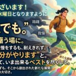 2026年6月17日（木）佐藤家