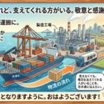 2026年6月5日（金）佐藤家