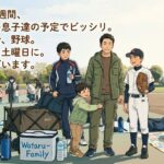 2026年6月6日（土）佐藤家