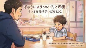 2026年7月10日（金）佐藤家