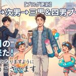 2026年7月13日（月）佐藤家