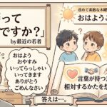 2026年7月16日（木）佐藤家