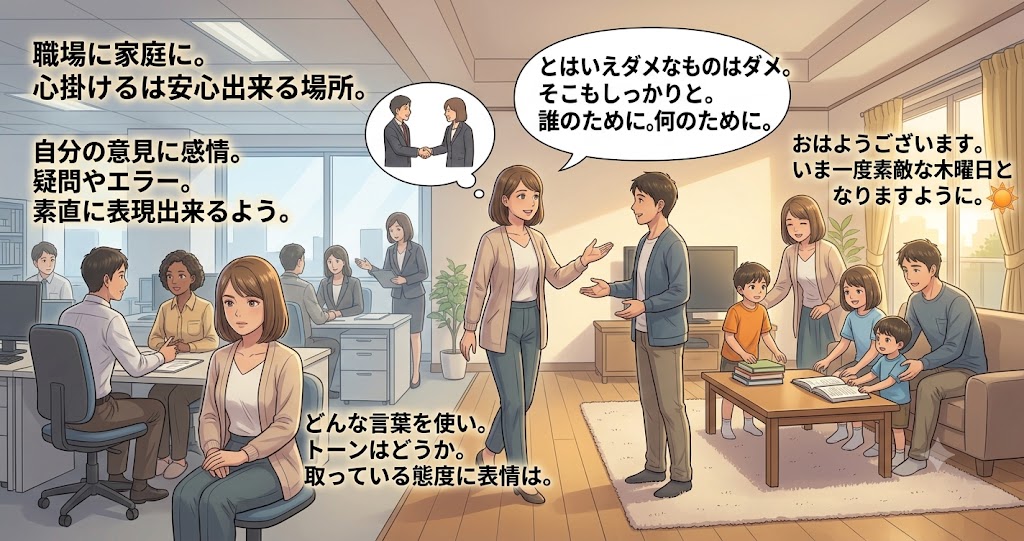 2026年7月2日（木）佐藤家