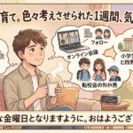 2026年7月24日（金）佐藤家
