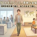 2026年7月3日（金）佐藤家