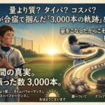 2026年8月12日（水）佐藤家