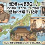 2026年8月15日（土）佐藤家
