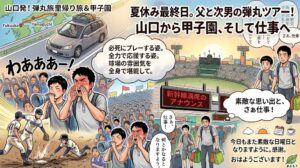 2026年8月17日（月）佐藤家