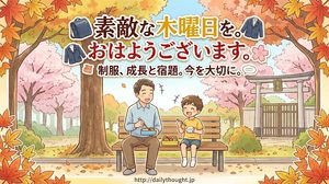 2026年8月27日（木）：佐藤家