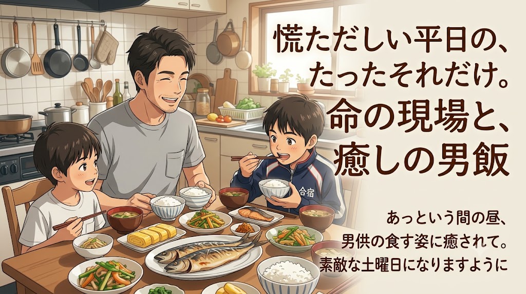 2026年8月8日（土）佐藤家