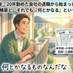 2026年8月9日（日）佐藤家