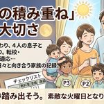 2026年9月1日（火）佐藤家