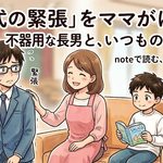2026年9月2日（水）佐藤家