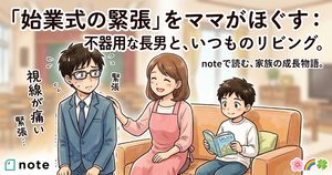 2026年9月2日（水）佐藤家