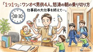 2026年9月4日（金）佐藤家